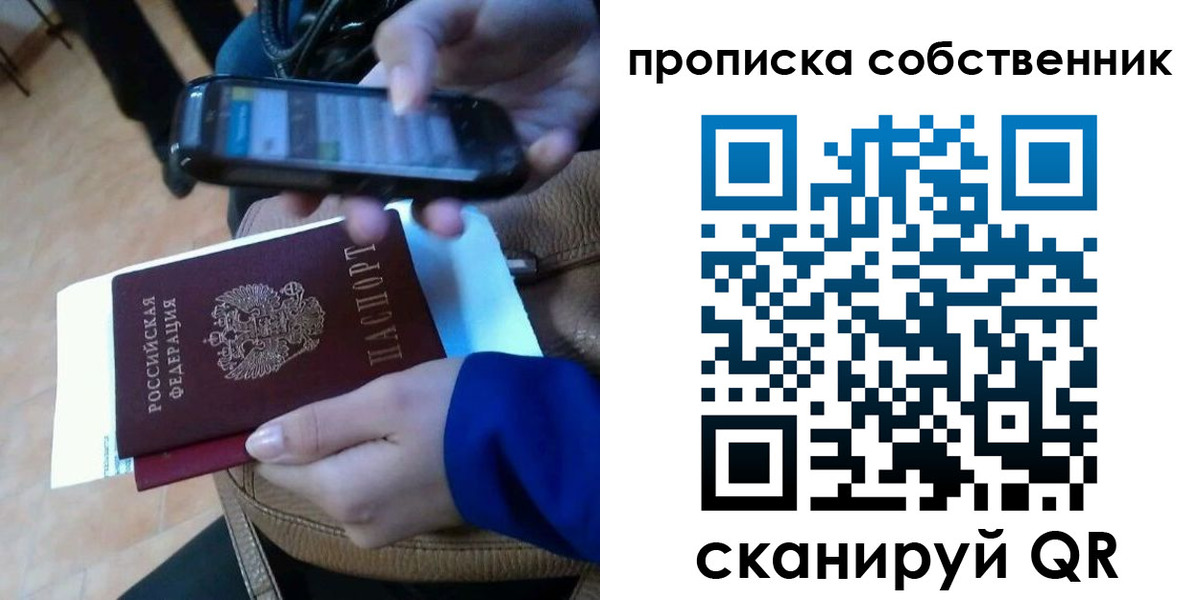 временная прописка в Кировграде