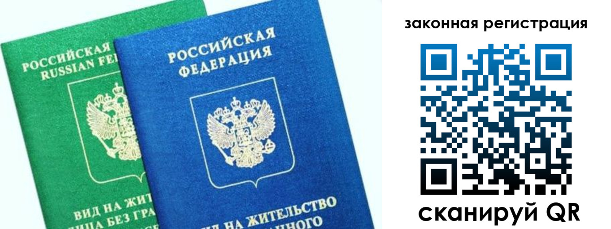 купить прописку в Кировграде
