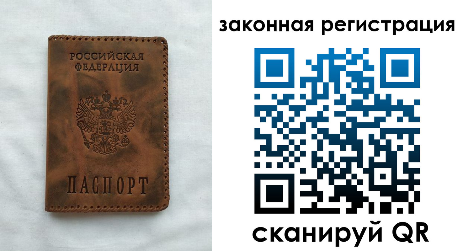 прописка паспорт в Кировграде