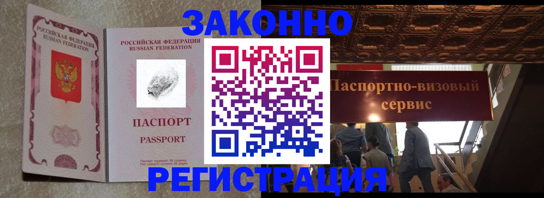 временная регистрация гарантия в Кировграде