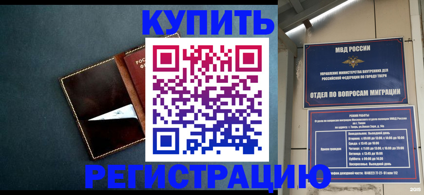 временная регистрация недорого в Кировграде