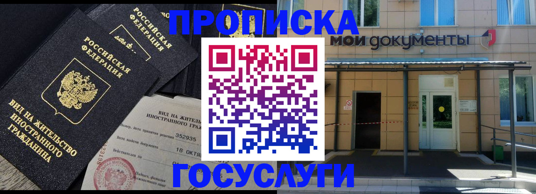 прописка иностранных граждан в Кировграде