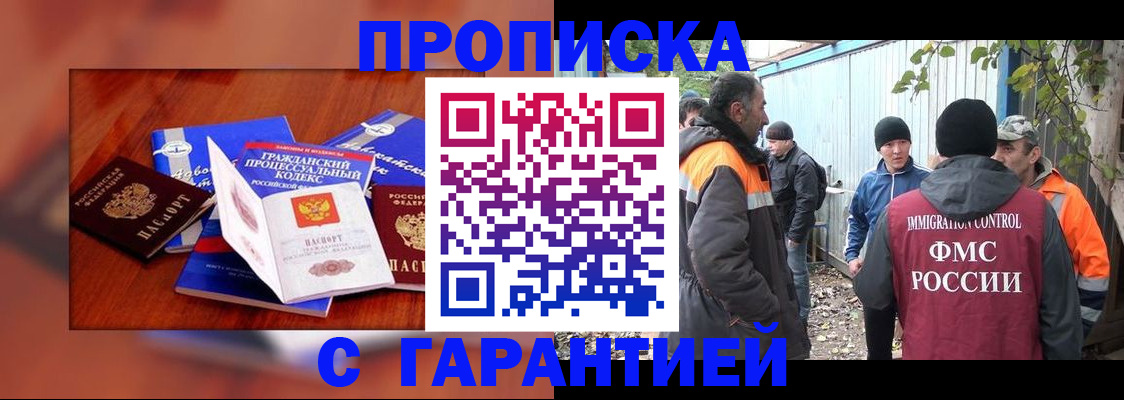 прописка для кредита в Кировграде