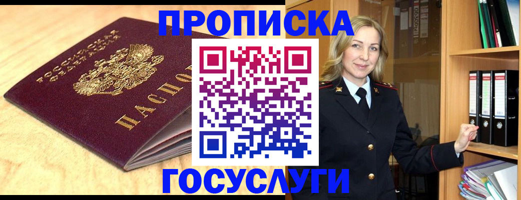 временная регистрация в квартире в Кировграде